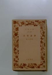 立華詩抄