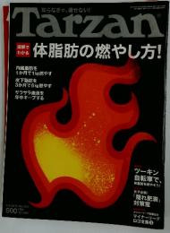 Tarzan　2010年4月号