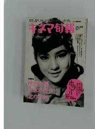 キネマ旬報　2005年2月