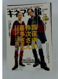 キネマ旬報　2005年4月号