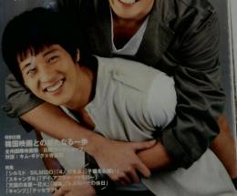 キネマ旬報　2004年6月号