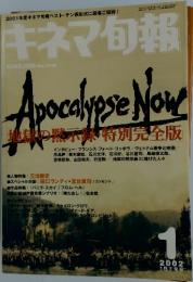 キネマ旬報　2002年1月号