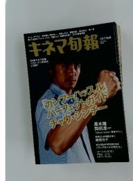 キネマ旬報　２００５年　1月号