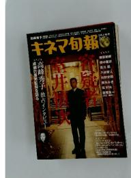 キネマ旬報　2005年9月号