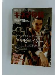 キネマ旬報　No.1424　2005年3月号