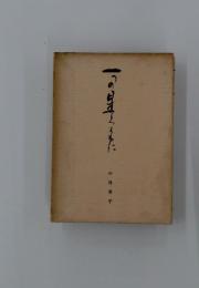 中林英子