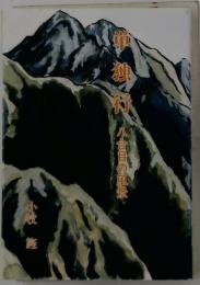 単独行　八合目の風景