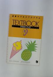 英検サクセスプログラム  テキストブック　9　ice cream　pineapple
