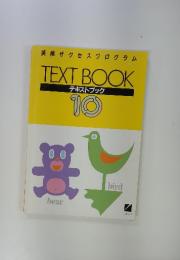 英検サクセスプログラム　テキストブック10　bear bird