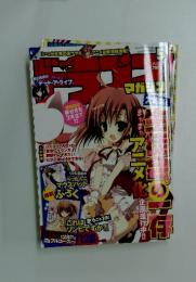 ドラゴンマガジン 2011年05月号