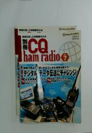 ＣQ ham radio　2009/3