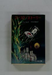 コースト・ストーリー