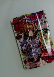 DRAGON　2010年11月号
