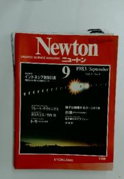 ニュートン　1983年9月号　Vol.3 No.9