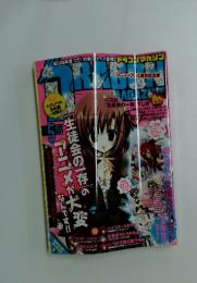 ドラゴンマガジン　2009年5月号