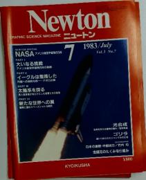 NEWTON　1983年7月号