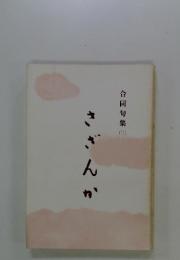 さざんか