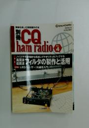 CQ ham radio No.4 2008/6 SUMMER