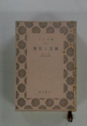 物質と意識