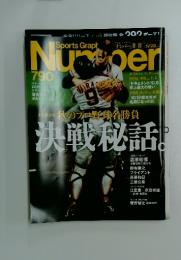 number  秋のプロ野球名勝負　決戦秘話!