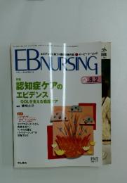 EBNURSING　2008春号　Vol.8　No.2