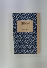 漠然のit