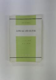 LANGUAGE　AND　CULTURE