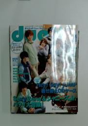 Duet (デュエット) 2012年 06月号