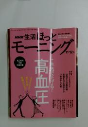 ほっとモーニング　2005年12月1日発行