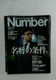 Sports Graphic Number　472号　名将の条件
