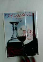 ワイン&ソムリエ　2009年10月号