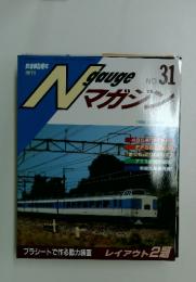 Ngauge マガジン　1999年夏号
