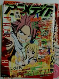 アニメディア　2009年10月号