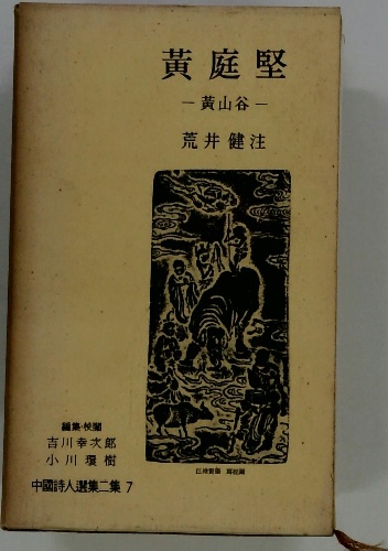 火焔花の詩山下浩