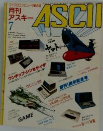 アスキー　1978年7月号　13号