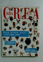 CREA　クレア　2001年2月号