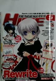 HIME　2011年　5月号