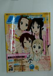 ナガミマガジン　2009年6月号