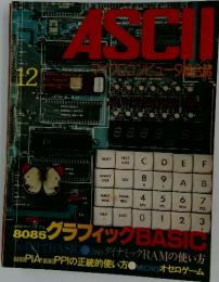 ASCII　１２月