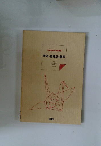 春秋左伝占話考(加藤大岳) / 古本配達本舗 / 古本、中古本、古