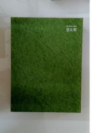 Life Nature Library 霊長類