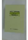 体育・スポーツ教育実践講座　授業に生きる 体育科評価法の工夫 15