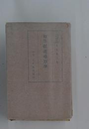 初等經濟地形學