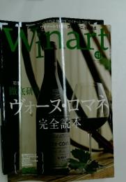 ワイナート　2007年11月号　41