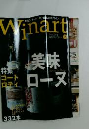 ワイナート　2003年　18号