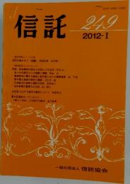 信託 249号 2012‐I