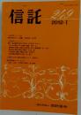 信託 249号 2012‐I