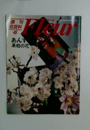 Fleur　花と花のある暮らしを楽しむ