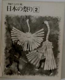 日本の祭り 2