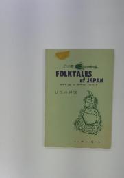 FOLKTALES of JAPAN